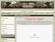Tablet Screenshot of madmagic.ru